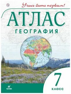 Атлас 7 класс омская