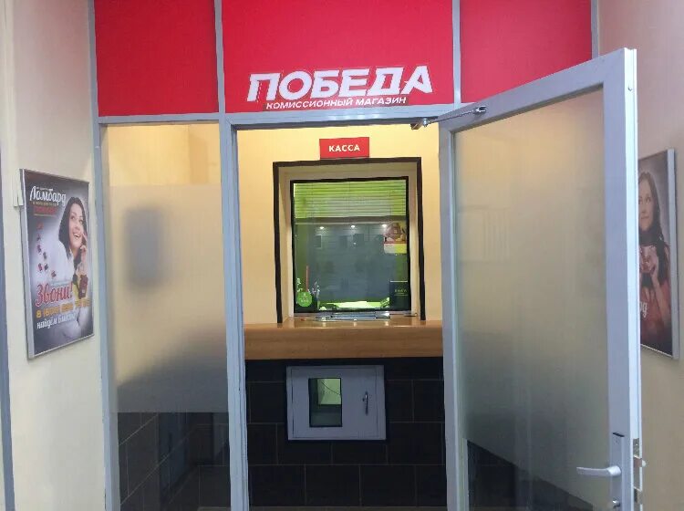 Кассы победы