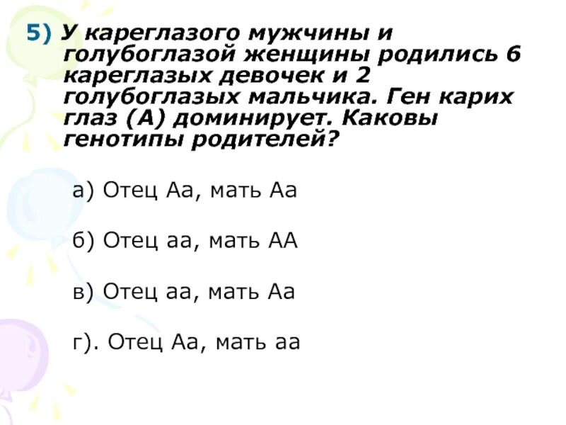 Кареглазый мужчина и голубоглазая женщина. У кареглазых родителей. Кареглазый и голубоглазый родитель. У кареглазых родителей родился голубоглазый ребенок молодые