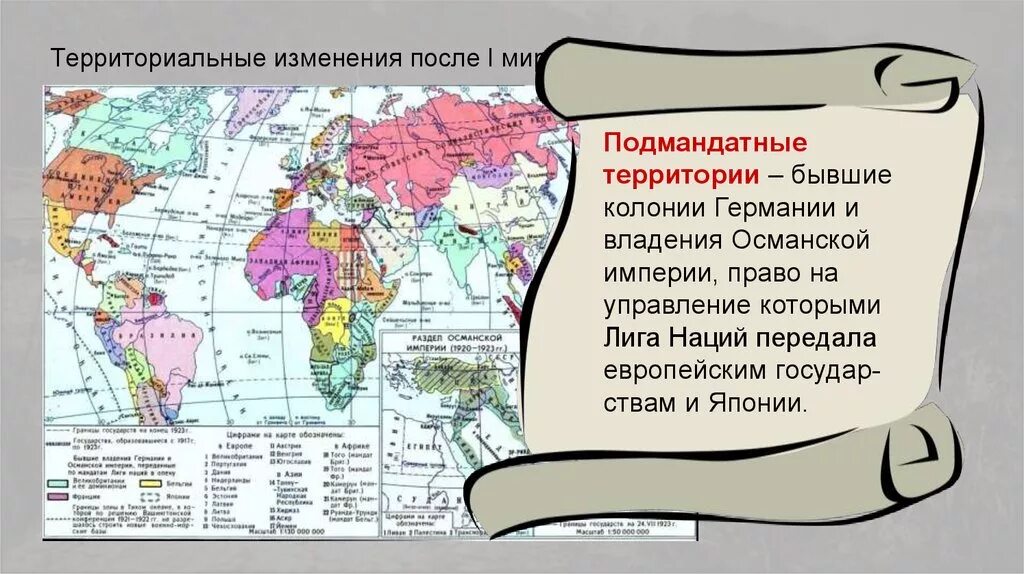 Колонии Германии в Азии. Колонии Германии после первой мировой войны. Подмандатные территории после первой мировой. Германская колониальная Империя. Бывшие владения германии