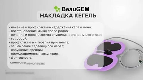 Прямой кегель