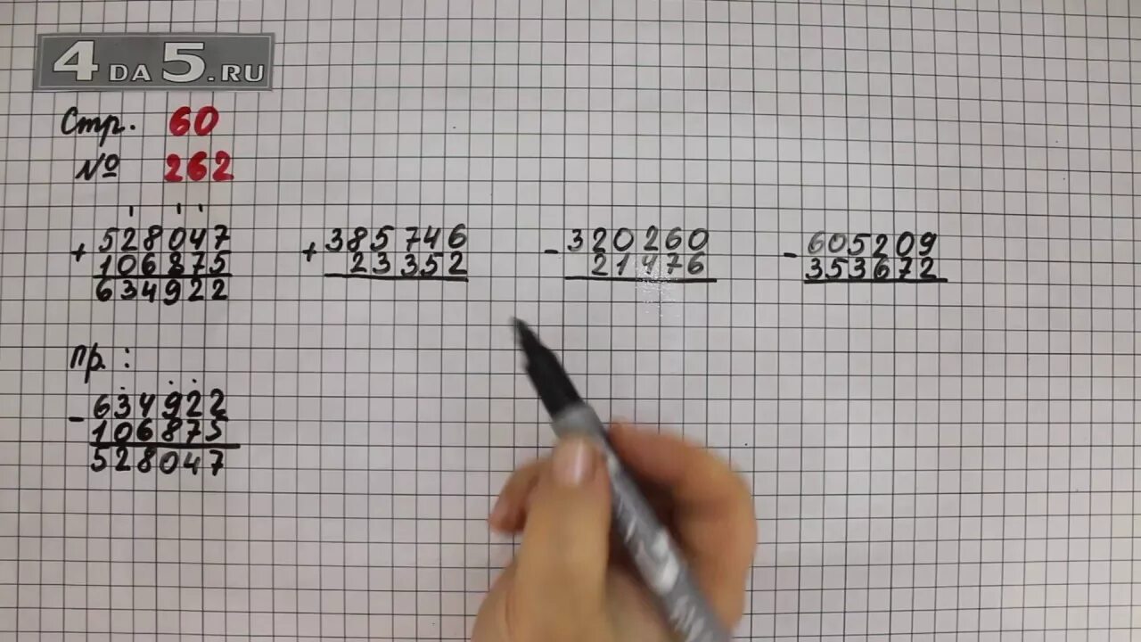 Математика стр 61 номер 4.334. Математика 4 класс 1 часть страница 60 номер 262. Математика 4 класс 1 часть страница 60 номер 263.