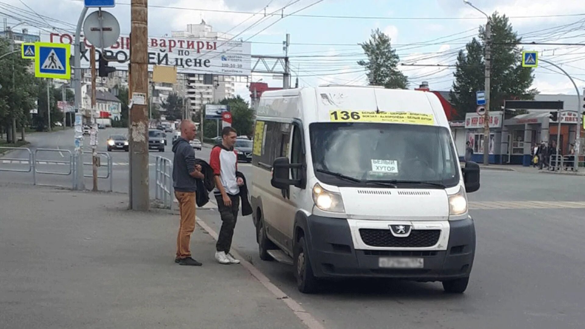 Маршрут 136 маршрутки. Маршрутка 136. автобус 136к челябинск. водитель маршрутки челябинск вакансии.