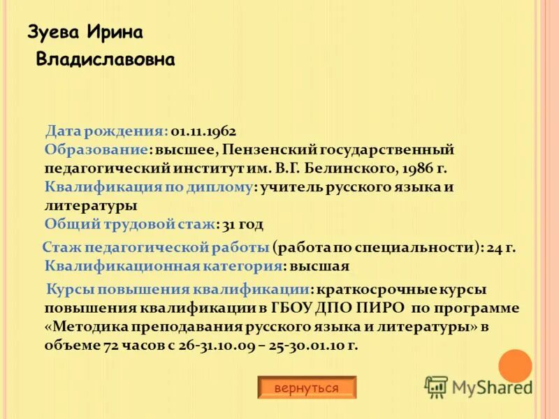 Белинский педагогические труды. Педагогические взгляды белинского. Белинский педагогические идеи. Педагогические взгляды герцена. Педагогические взгляды белинского опирались на.