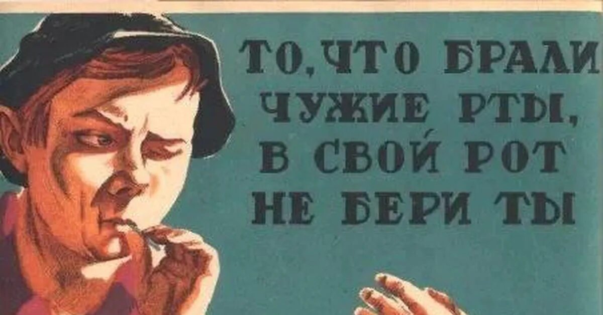 Берри то что ты разрушил. Советские плакаты. Агитационные плакаты. Старые советские плакаты. Прикольные советские плакаты.