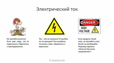 Трогать перевод