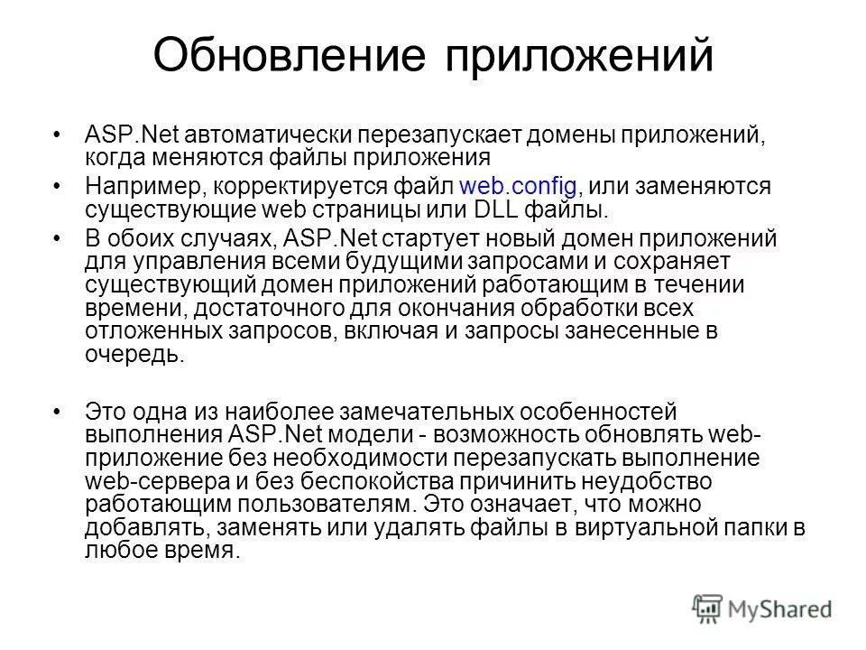 Приложение без тревог отзывы. Приложение без тревог отзывы