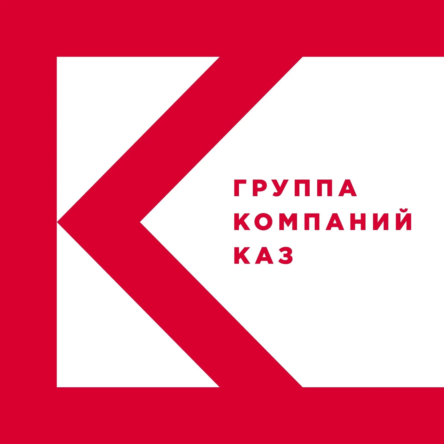 Каз групп. Казминералс офис. Каз групп. Каз групп. Группа на-на.