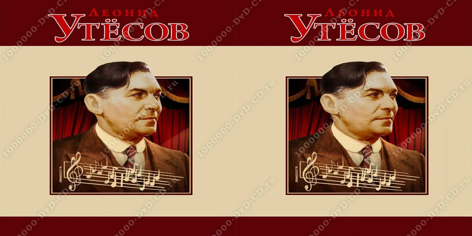 утёсов 1939. утесов лучшее. утесов играть. утёсов обложка. утесов играть.