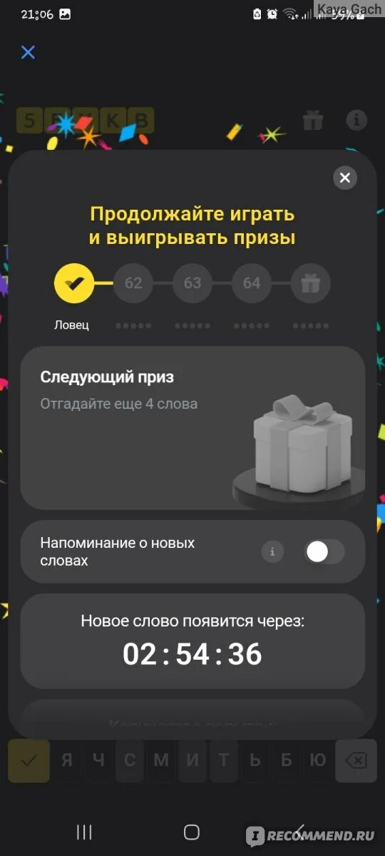 Сущ из 5 букв на букву с тинькофф. Денежный приз 5 букв тинькофф. Денежный приз 5 букв тинькофф. Денежный приз 5 букв тинькофф. Слова 5 букв тинькофф.