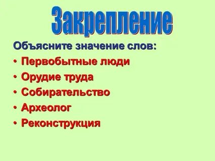 Объясните значение слова плуг
