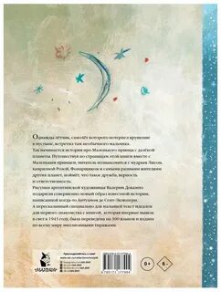 Экзюпери книги отзывы