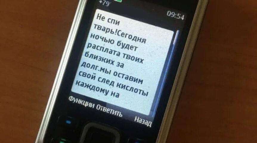 Как напомнить о долге. Напоминание должнику о долге. смс о возврате денег должнику. коллекторы угрожают. напоминание о возврате долга.