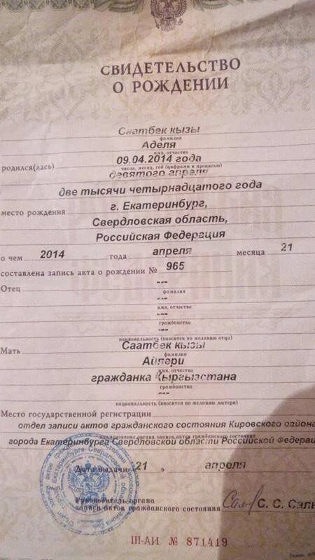 Как получить свидетельство о рождении отца. Свидетельство о рождении ребенка 2011 года рождения. свидетельство о рождении ребенка 2007 года мальчик. свидетельство о рождении ребенка 2008 года. свидетельство о рождении ребенка 2010 года рождения.