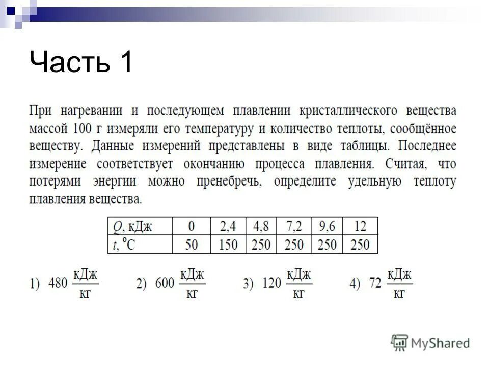 При нагревании и последующем. При нагревании тела. При нагревании плавления кристаллического вещества. Изменение серы при нагревании. Что происходит с водой при охлаждении.