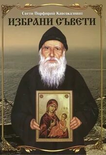Порфирия книги
