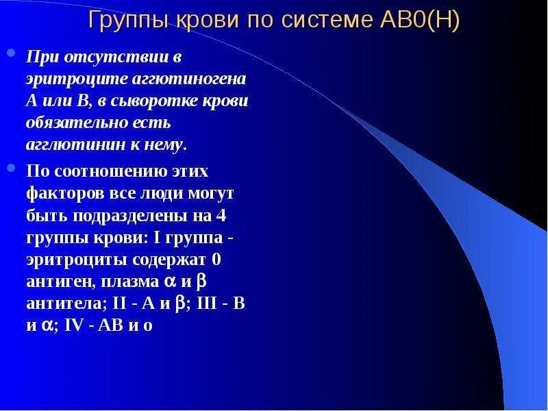 Группа крови проект по биологии Blood Groups & Rh Compatibility YouTube