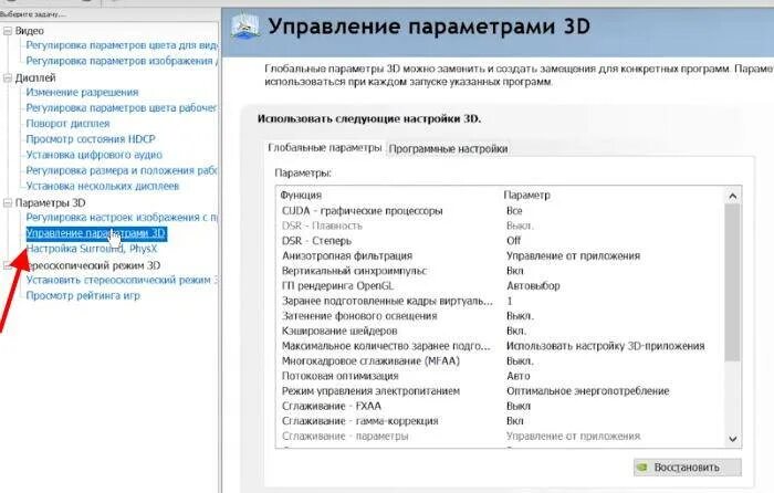 Настройка вертикальной синхронизации