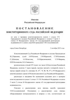 Ст 305 гк