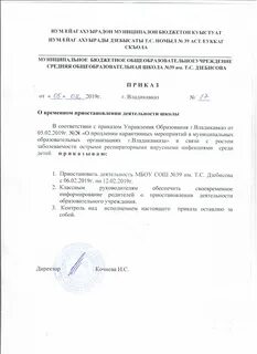 Приостановка работ в связи с погодными условиями