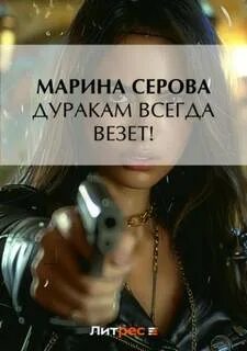 Запрещаю тебе уходить аудиокнига слушать