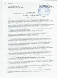 В каких регионах пропускной режим