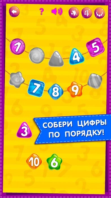 Приложение игра цифры. Игра цифры. учим цифры (для детей 5-6 лет). игра считать цифры. игра собирать цифры.