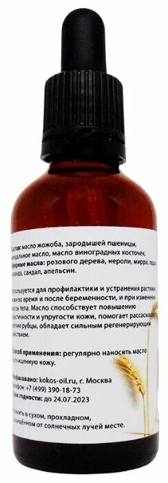 Форум масло при беременности. Масло Oil от растяжек. Масло от растяжек 200 мл. Масло от растяжек для беременных Oil. Масло для беременных от растяжек bi Oil.