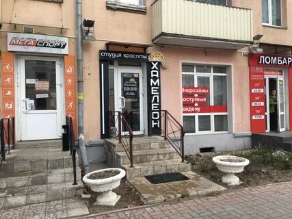 Хамелеон салон красоты