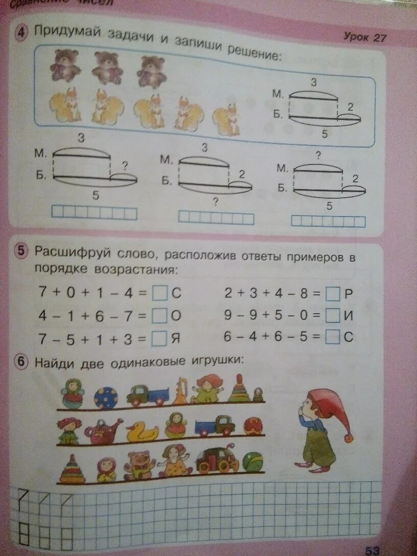 Домашнее задание по математике стр 53. Петерсон 1 класс математика рабочая тетрадь. 1 Класс математика Петерсон задания рабочая тетрадь. Рабочая тетрадь по математике 1 класс Петерсон. Математика 1 класс 2 часть Петерсон рабочая тетрадь задания.