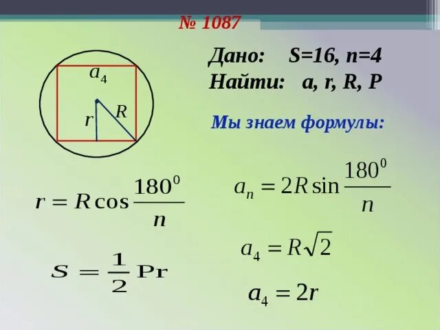 P данный