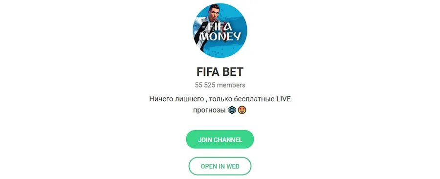 Телеграмм каналы про спорт. Betting Telegram. Ставка тв телеграмм