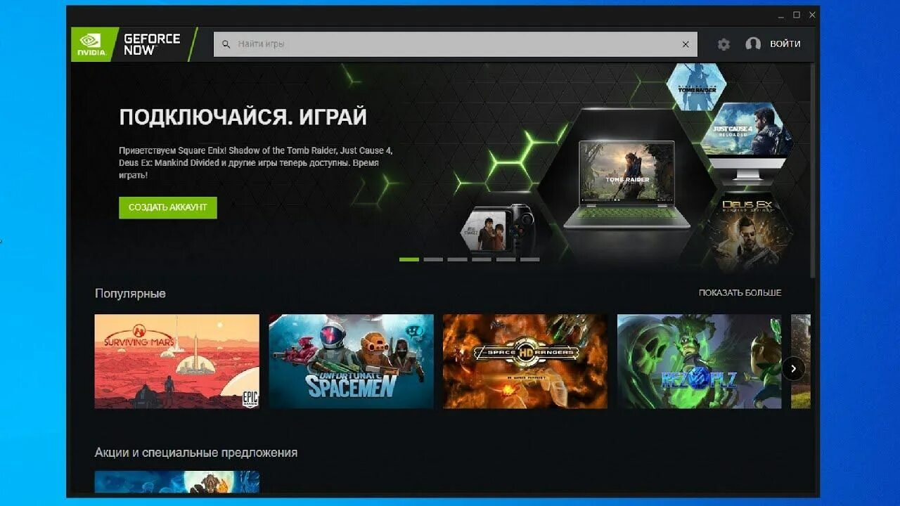 Geforce now am. Фото загрузки игры. Игра на компьютер загрузка. GEFORCE Now запуск игры. Пример загрузки игр.