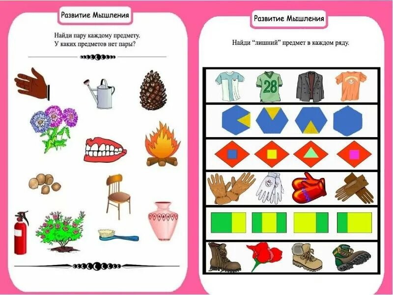 Мысленные игры. Развитие мышления. Упражнения на развитие мышления. Развитие мышления картинки. Развитие мышления рисунок.