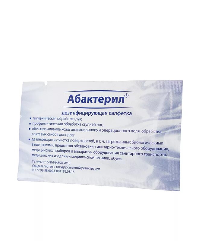 Салфетки с хлоргексидином. Салфетки Абактерил Актив 60. Салфетки Абактерил №200 влажные в банке. Салфетки "Абактерил-Актив", саше - 80*80 мм. Салфетки дезинфицирующие biadezspray, в банке (200 шт).