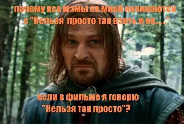 Женский юмор. Фразы которые нельзя говорить парню. Сами создаем себе настроение. Статус о нудном человеке. Властелин колец нельзя просто так.