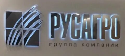 Росагро
