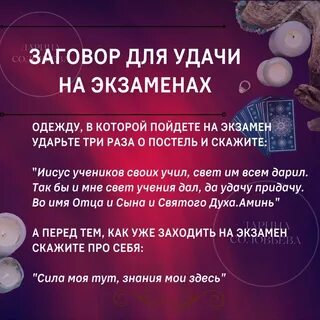 Заговор на экзамен
