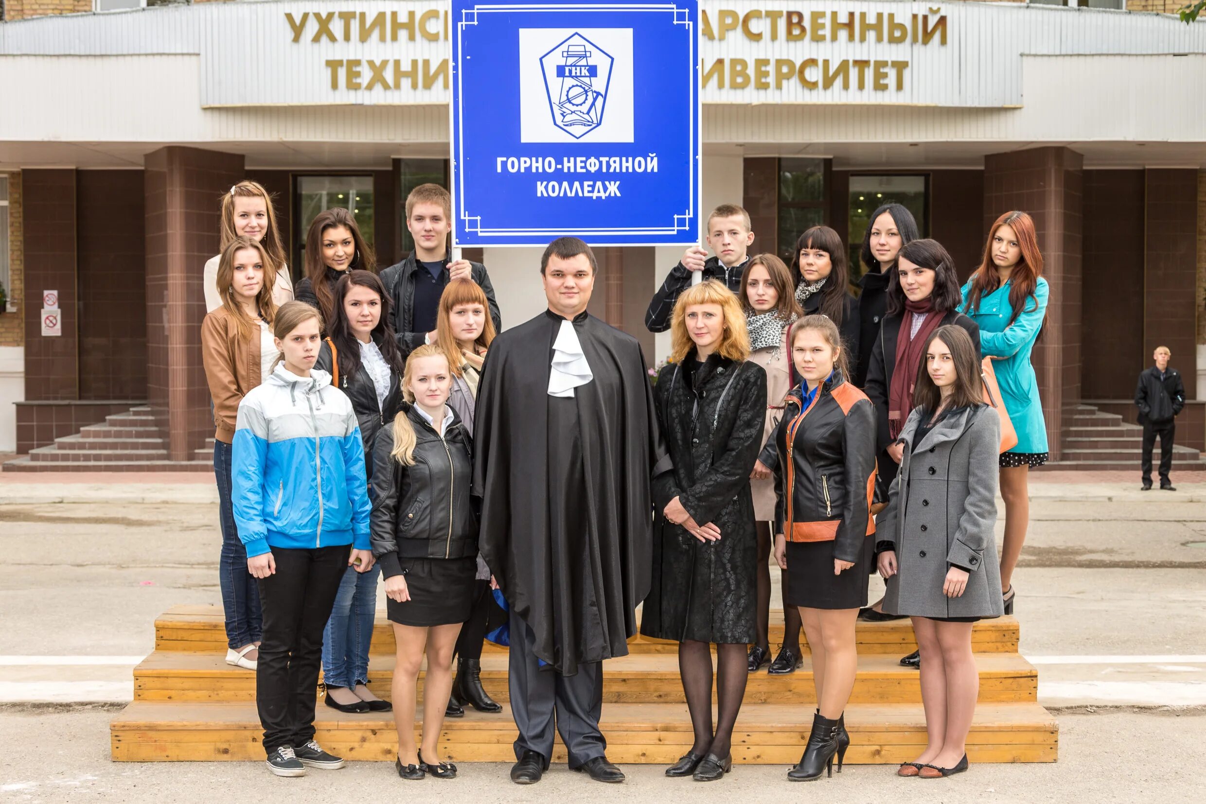 Горно нефтяной колледж ухта. Научный полигон горно-нефтяного колледжа ухта. Горно нефтяной колледж ухта. Ухтинский промышленно экономический лесной колледж. Нефтегазовый техникум ухта.