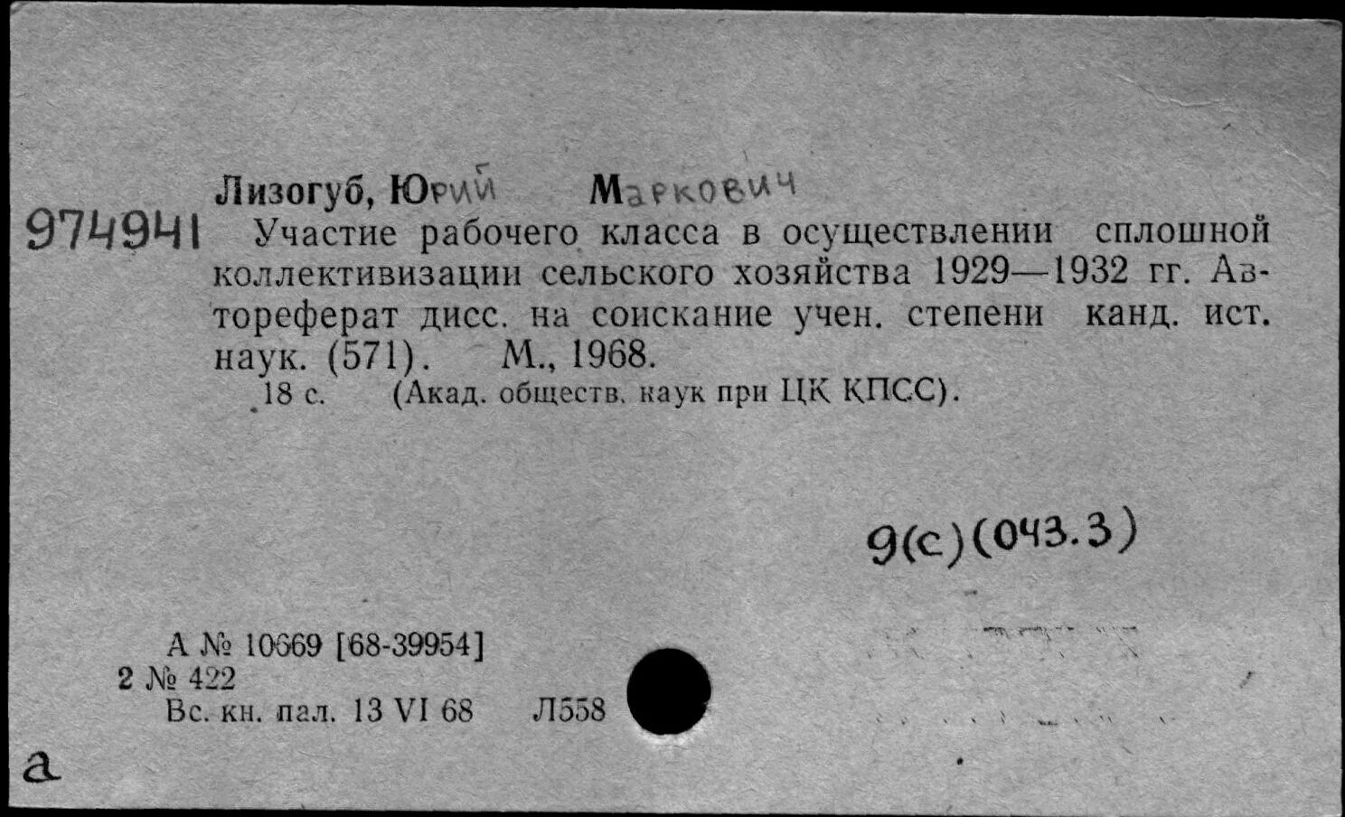 Автореф дисс. Автореф дисс