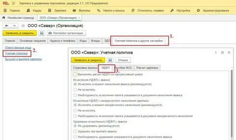 Перечисленный ндфл больше удержанного