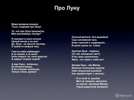 Забавно рифмованная кроссворд