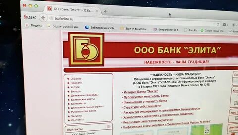 Банки элита