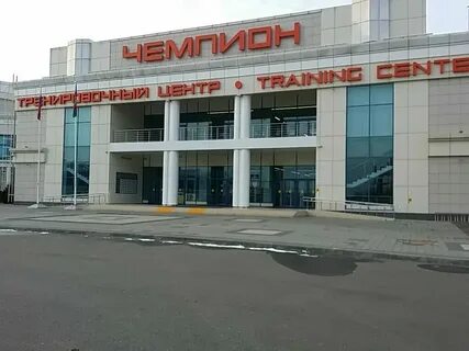 Чемпион краснодар адрес