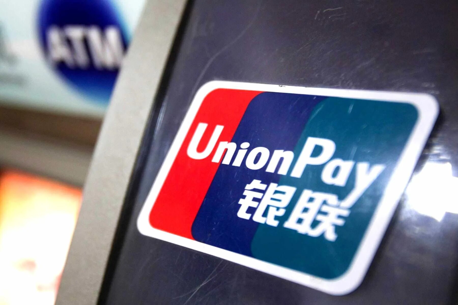 Юнион Пэй платежная система. Китайская платежная система Unionpay. Unionpay банки в России 2022. Китайская платёжная система Юнион Пэй. Unionpay российские банки