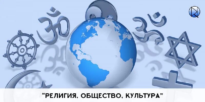 научные центры по изучению религий. центр изучения религий рггу. казань - поликонфессиональный регион. научные центры по изучению религий. научные центры по изучению религий.