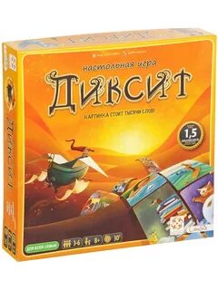 Дикси настольная игра