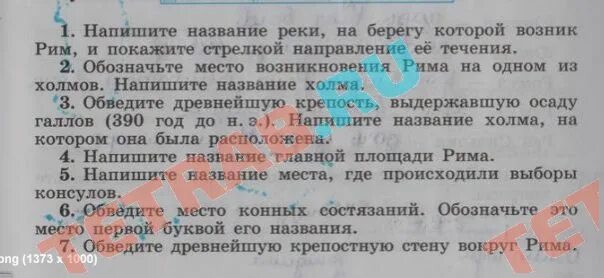 рим возник в левом или правом берегу. карта апеннинского полуострова в древности. город рим возник в италии на левом берегу реки.