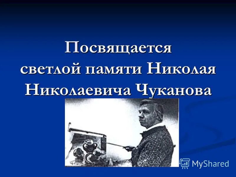 Повесть александра невского какой теме посвящена. Какой теме посвящена и кого можно назвать ее подлинным героем. Посвящается. Какой теме посвящается. Какой теме посвящается.