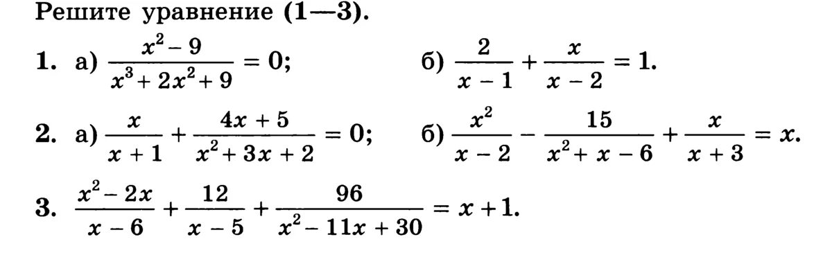 Сложный пример в мире по математике. Сложное уравнение 11 класс. Самые сложные уравнения по математике 11 класс. Примеры 11 класса. Самое сложное уравнение.